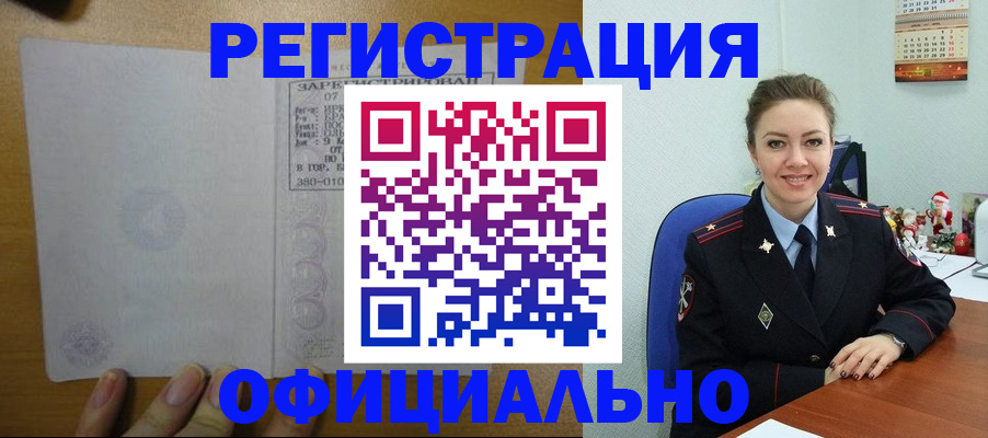 прописка в квартире в Ясном